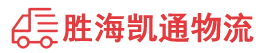 潮州到揭西县物流公司